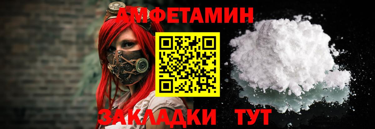 Amphetamine 98% Ставрополь