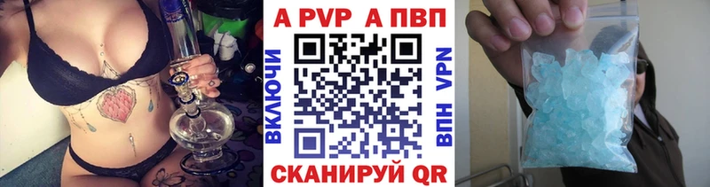 APVP СК КРИС  как найти закладки  Ставрополь 