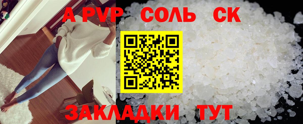 APVP мука Ставрополь