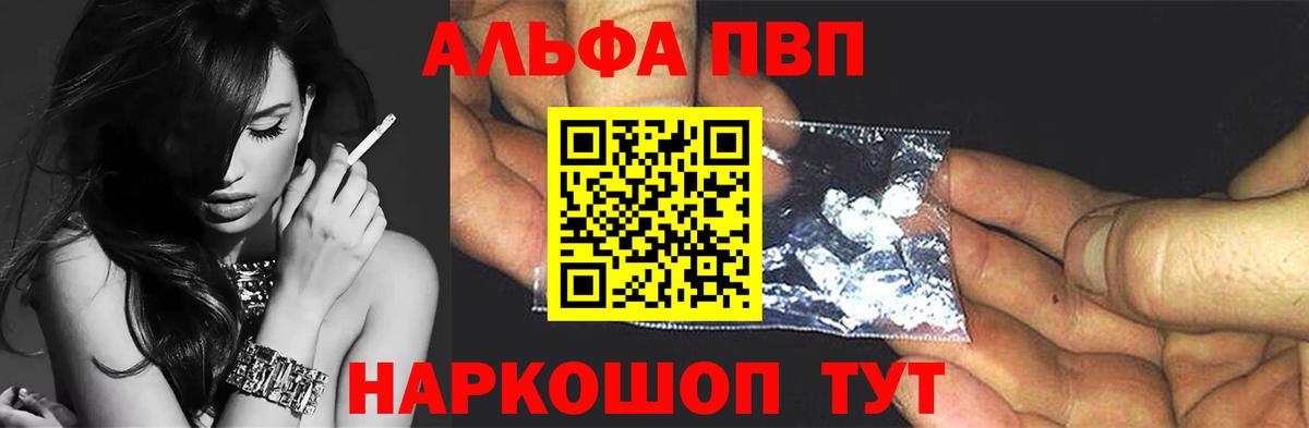 APVP СК  купить   А ПВП крисы CK  Ставрополь  Alpha PVP мука 