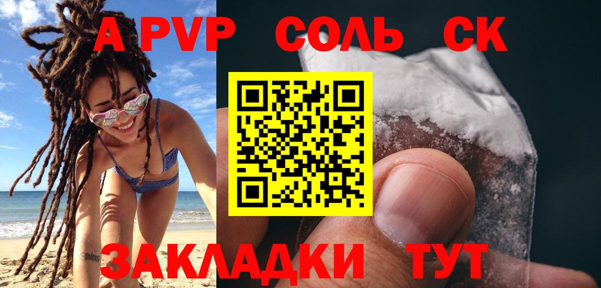 Ставрополь  Альфа ПВП СК  Вход с VPN 