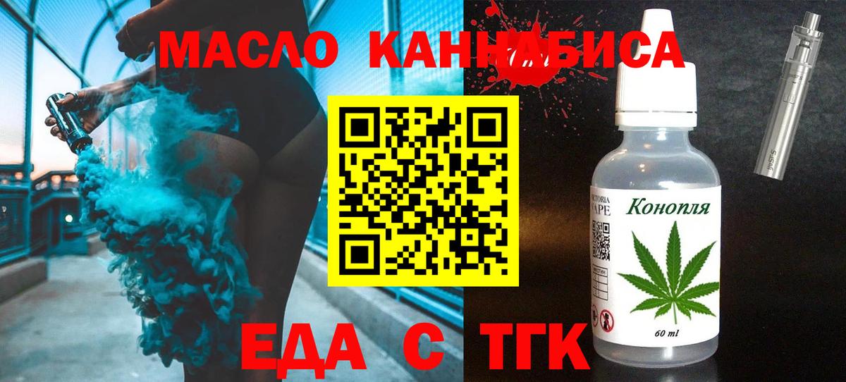 Еда ТГК конопля  Ставрополь 