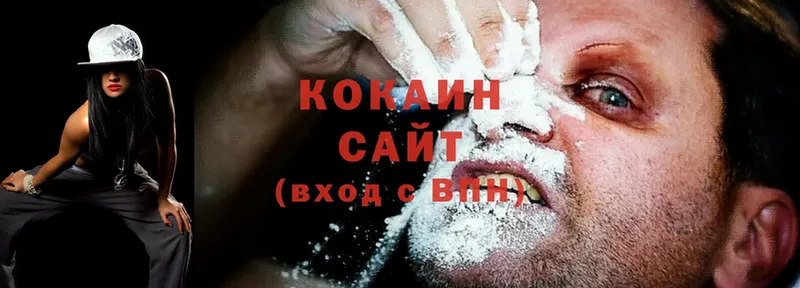 где купить наркоту  Ставрополь  Cocaine 98% 