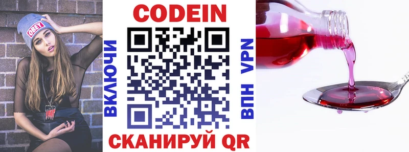 ссылка на мегу ТОР Ставрополь Codein Purple Drank