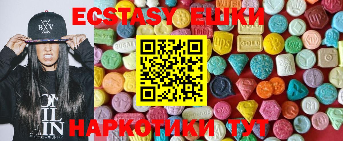 Экстази таблы  Ecstasy  Ставрополь 