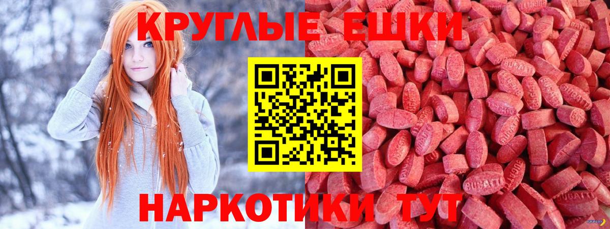 Ставрополь  Ecstasy Punisher  Ecstasy  Вход с VPN  Ecstasy 99% 