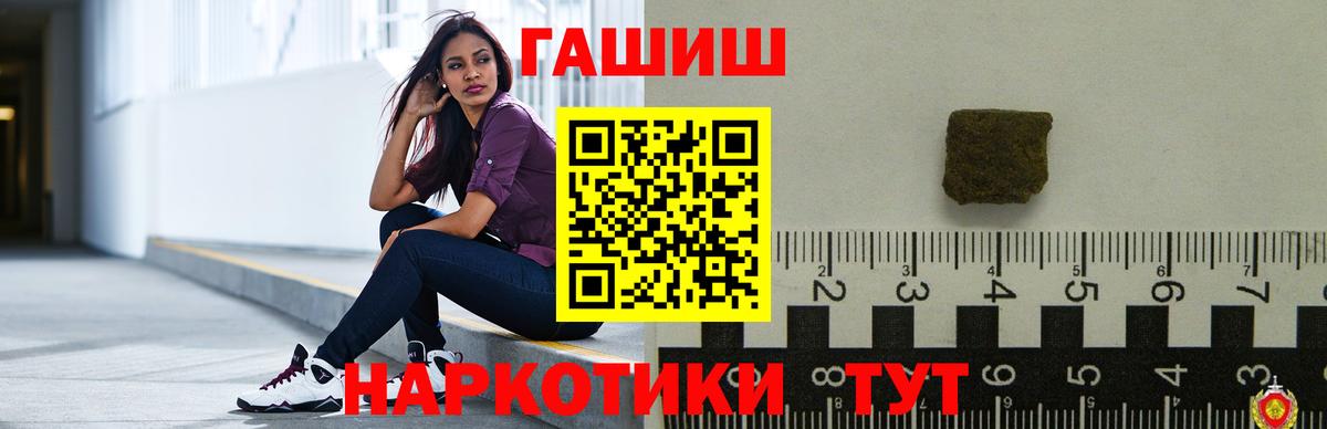 ГАШИШ VHQ  Гашиш Premium  ГАШИШ  Ставрополь 