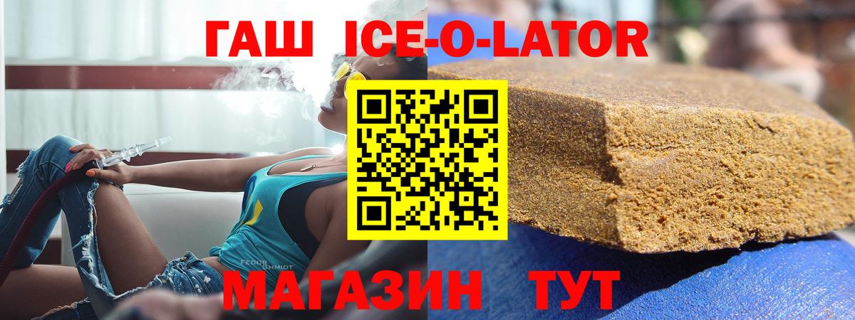Ставрополь  ГАШ  ГАШ 40% ТГК  Вход с VPN  Гашиш Premium 
