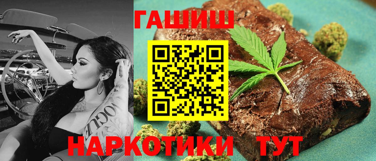 ГАШИШ Изолятор Ставрополь