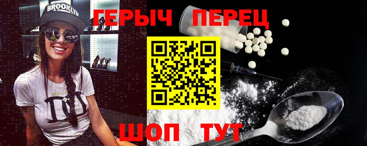 Героин афганец  Вход с VPN  ГЕРОИН  Ставрополь 