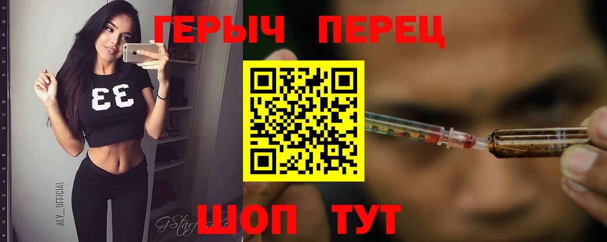 Героин белый Ставрополь