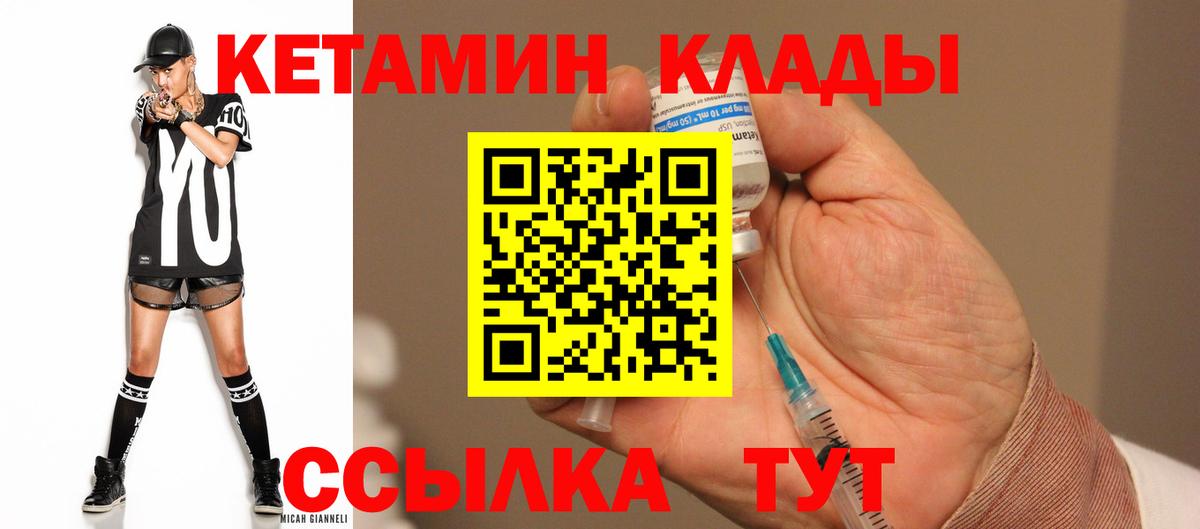 Кетамин VHQ  КЕТАМИН VHQ  Ставрополь  Вход с VPN 