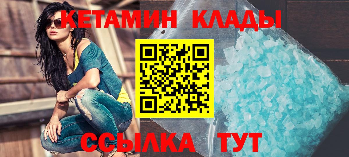 КЕТАМИН VHQ  Ставрополь  Кетамин VHQ 