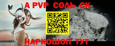соль курить ск Заводоуковск