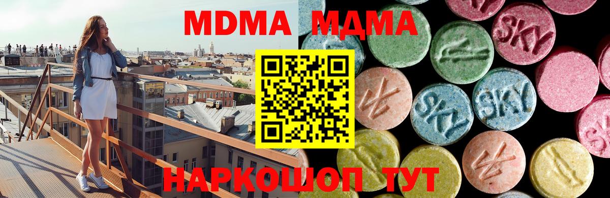 Ставрополь  МДМА crystal  МДМА Molly  Вход с VPN 