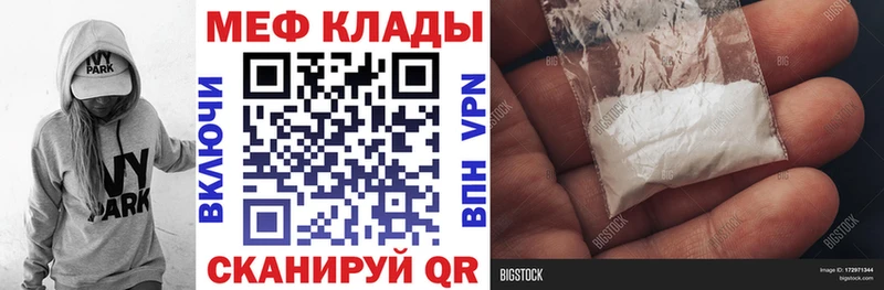 Мефедрон VHQ  kraken как зайти  Ставрополь 