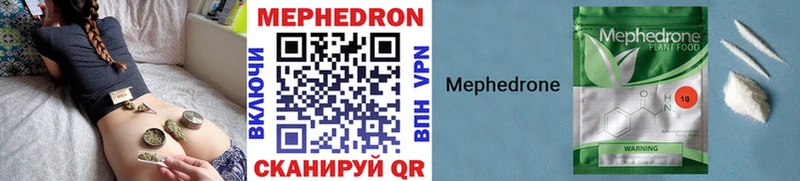 Меф  Ставрополь
