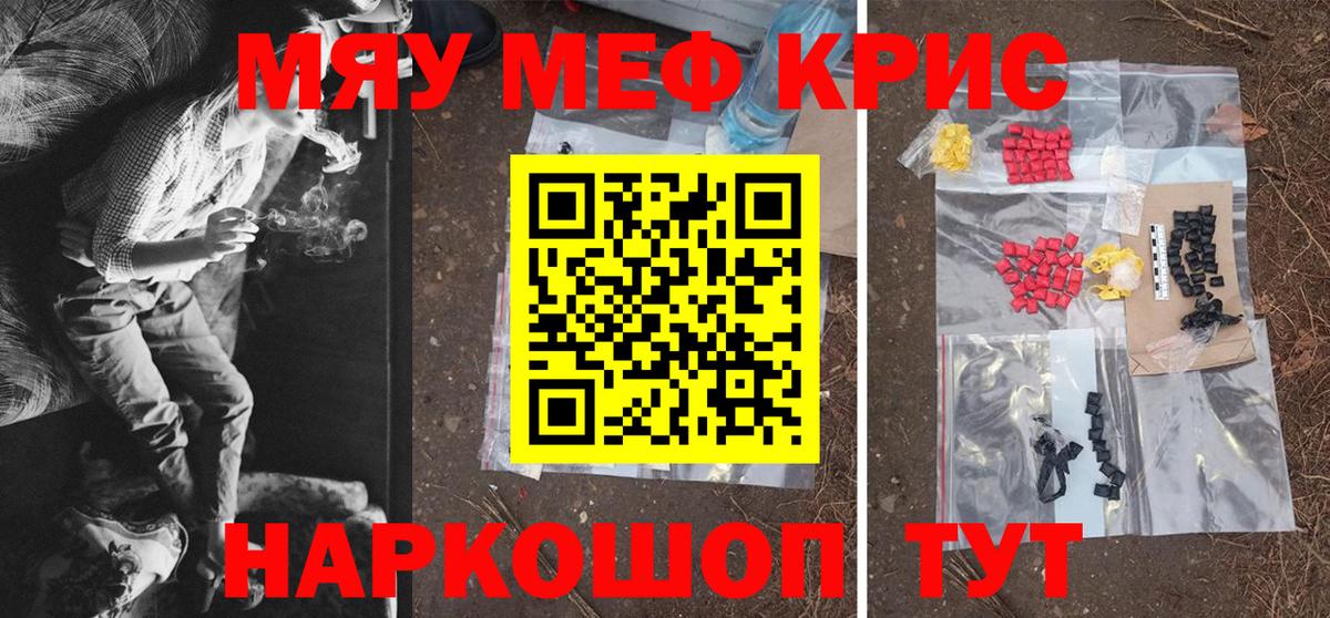 Мефедрон  Ставрополь  omg онион  МЯУ-МЯУ VHQ 