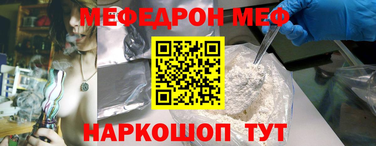 где найти наркотики  МЯУ-МЯУ VHQ  Меф  Вход с VPN  Ставрополь 