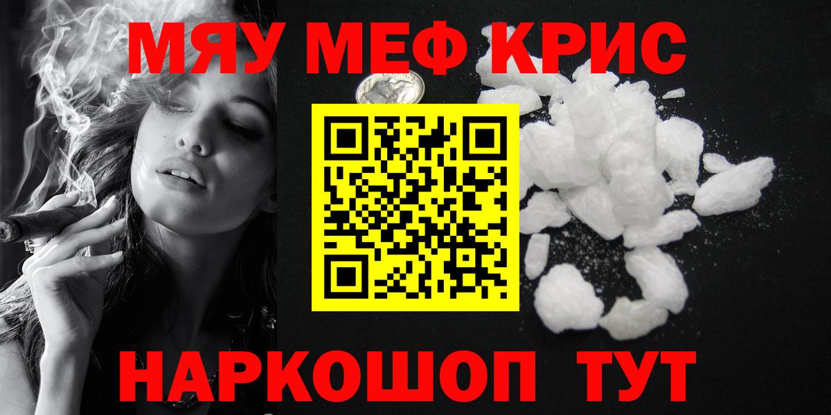 АМФ   ГАШ  Меф   A-PVP СК кристаллы  ГАШ  Меф МЯУ МЯУ кристаллы  ТГК  Ставрополь  КОКАИН 