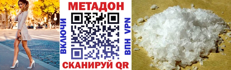 Метадон белоснежный  Ставрополь 