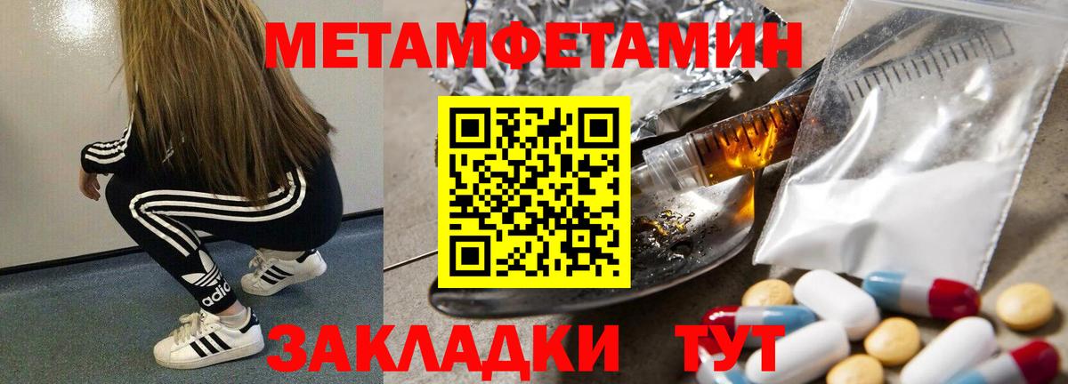 Ставрополь  Первитин Methamphetamine  Первитин  Первитин Methamphetamine  Вход с VPN 