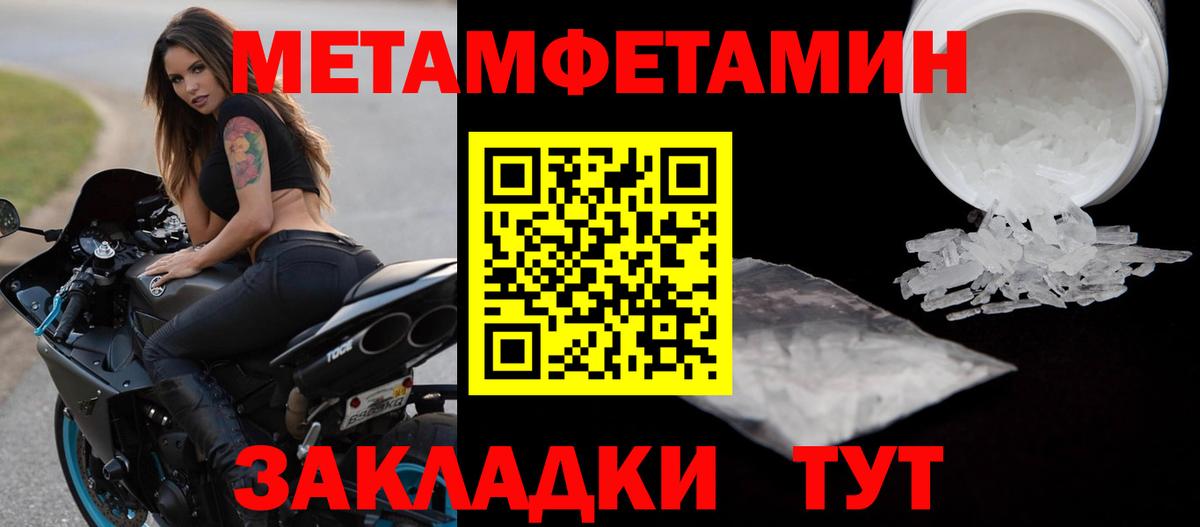 МЕТАМФЕТАМИН пудра Ставрополь