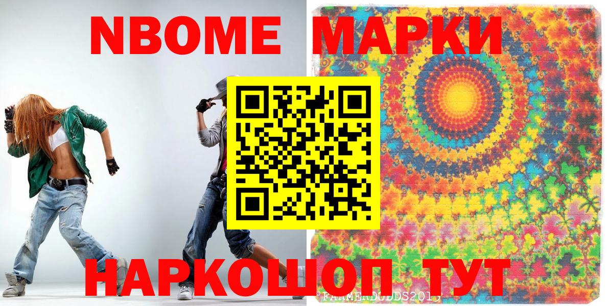 купить   Наркотические марки 1,5мг  Вход с VPN  Ставрополь  Наркотические марки 