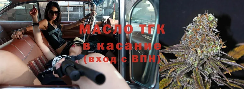 Дистиллят ТГК Wax  Ставрополь 