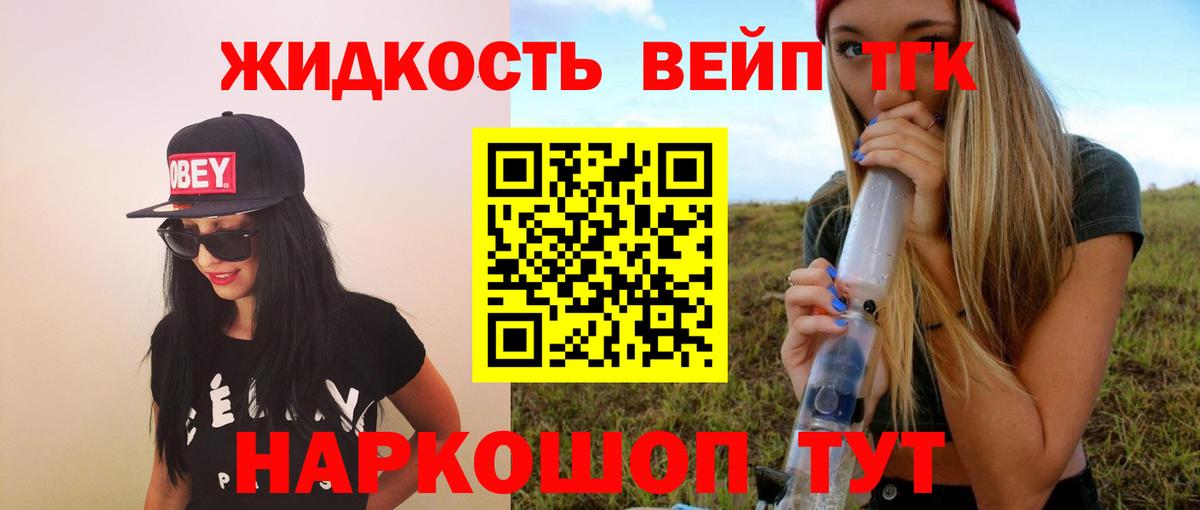 Дистиллят ТГК THC oil Ставрополь