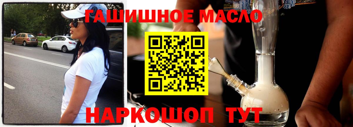Дистиллят ТГК THC oil  Ставрополь 