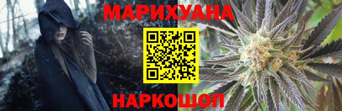 Бошки марихуана тримм  Шишки марихуана White Widow  Ставрополь 