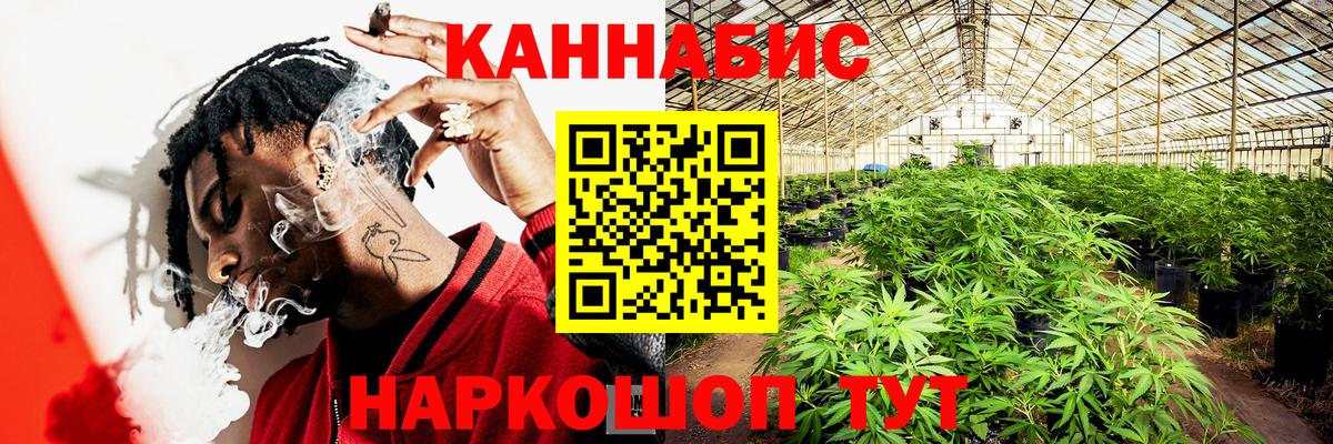 Марихуана AK-47  Бошки Шишки White Widow  Вход с VPN  МАРИХУАНА Bruce Banner  Ставрополь 